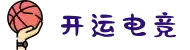 开运电竞- 赛事在呼唤,智胜在手心